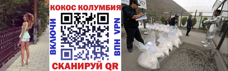 Кокаин 99%  Купить где  Балтийск 