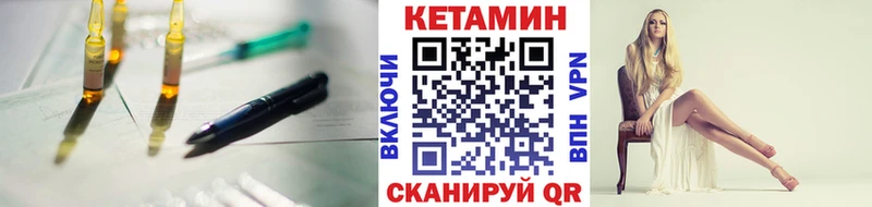 КЕТАМИН ketamine  Купить закладки  Балтийск 