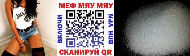 Купить где  Балтийск  МЯУ-МЯУ мяу мяу 