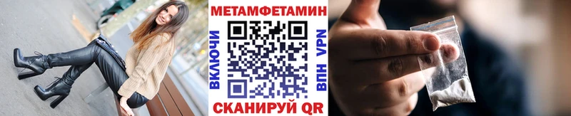 МЕТАМФЕТАМИН мет  Купить где  Балтийск 